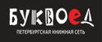 Скидка 5% для зарегистрированных пользователей при заказе от 500 рублей! - Шербакуль