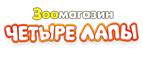 Скидка 10% на корма для собак Biomill!  - Шербакуль